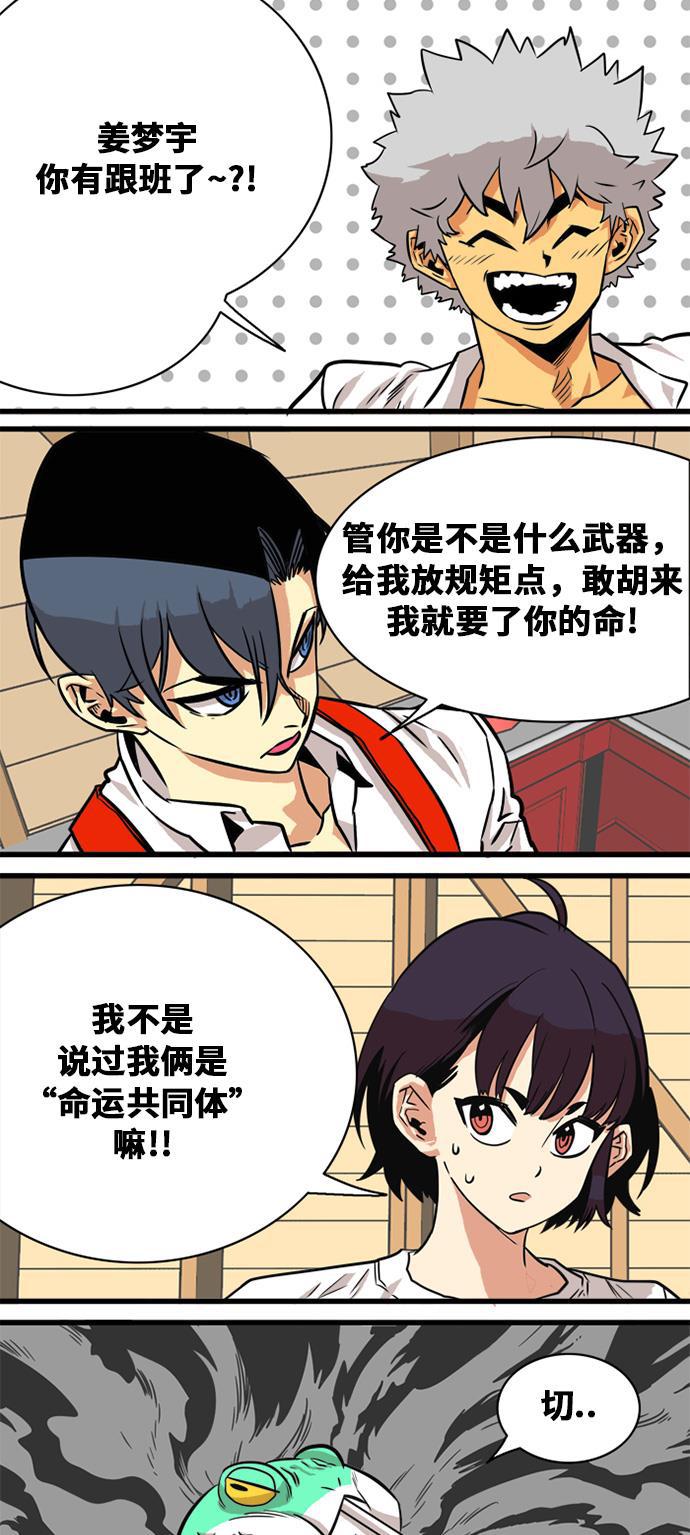 恶魔奶爸漫画韩漫全集-第53话无删减无遮挡章节图片 