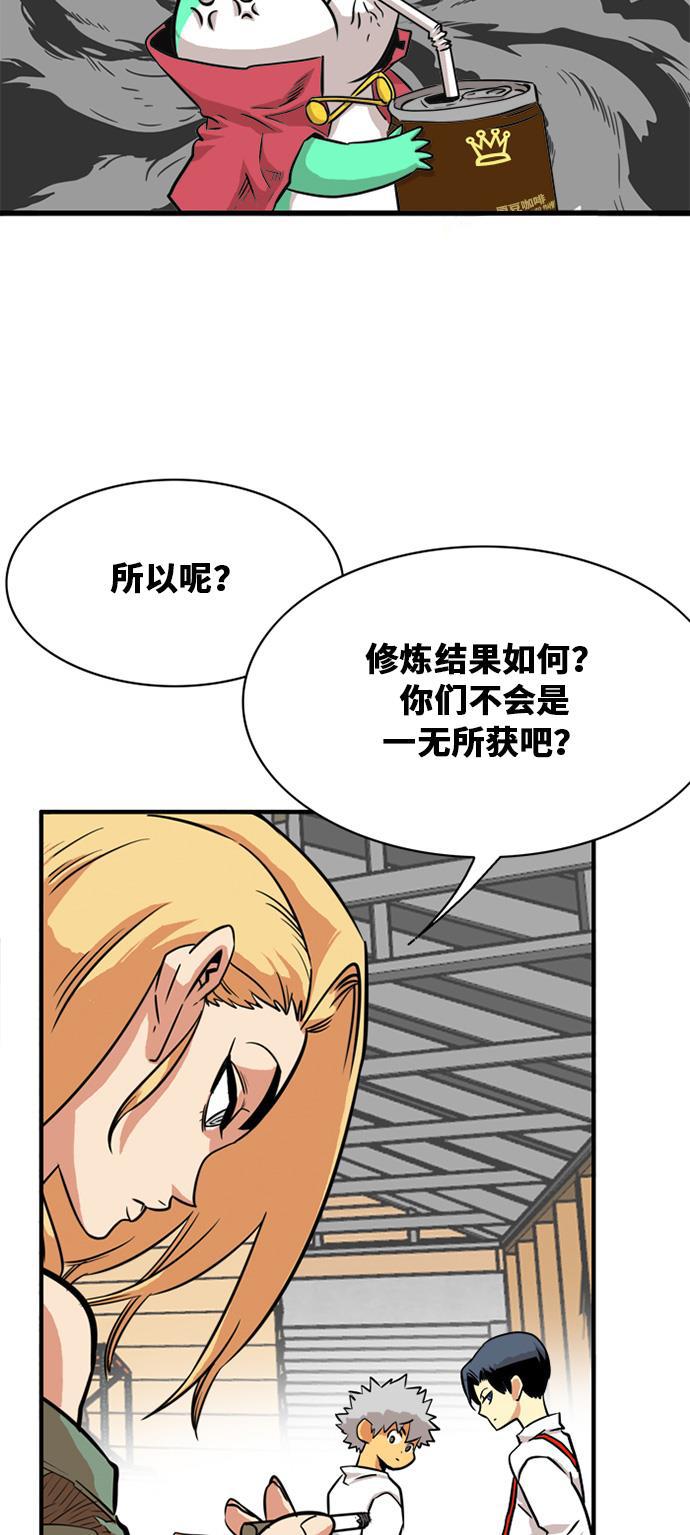 恶魔奶爸漫画韩漫全集-第53话无删减无遮挡章节图片 