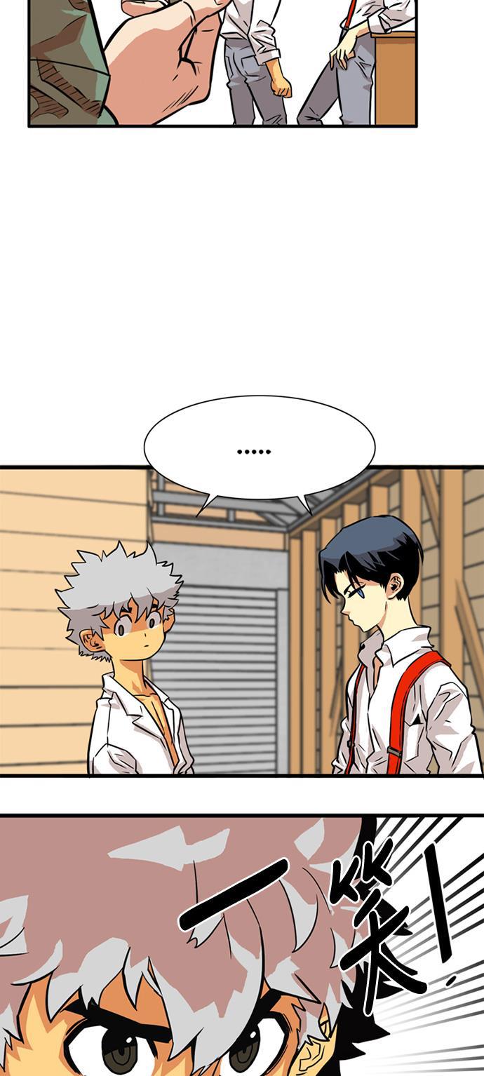恶魔奶爸漫画韩漫全集-第53话无删减无遮挡章节图片 