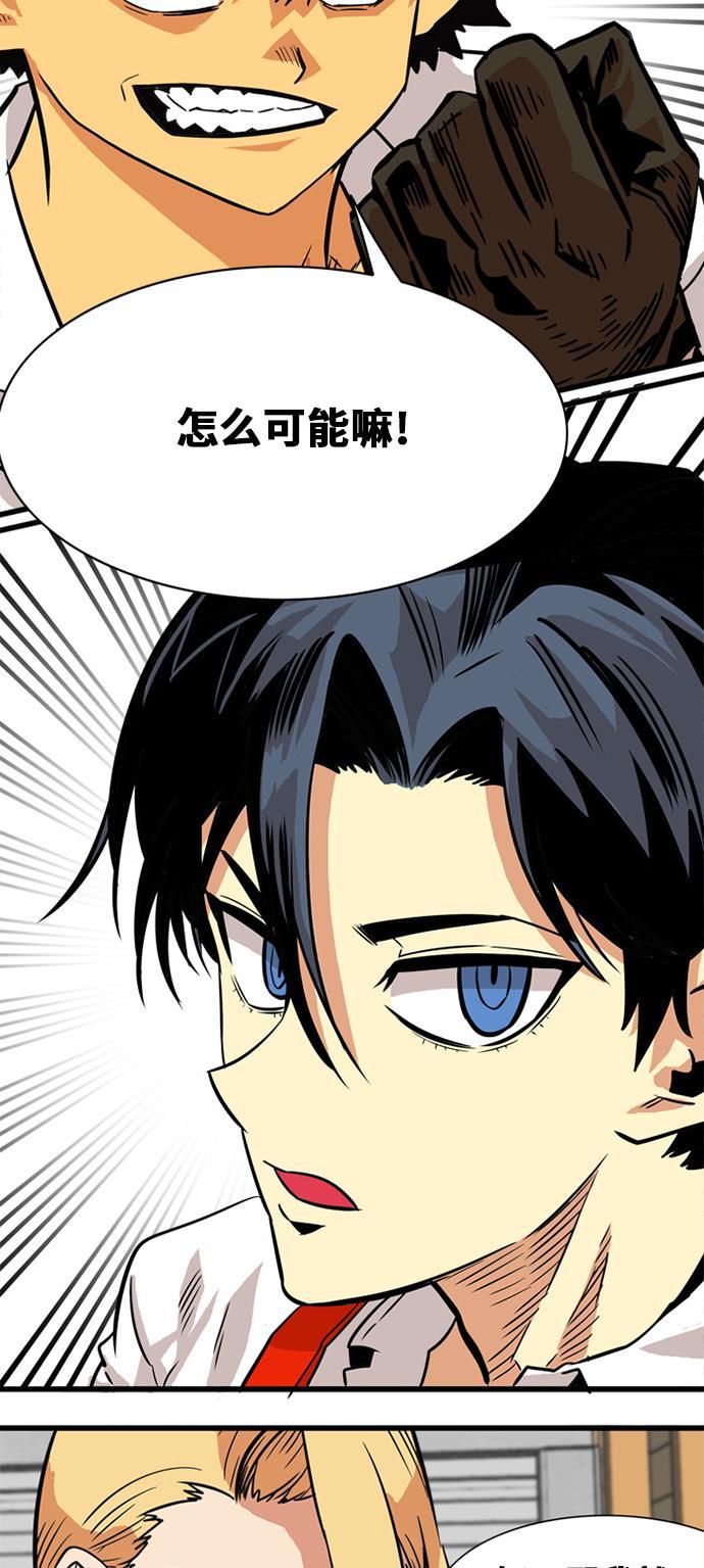 恶魔奶爸漫画韩漫全集-第53话无删减无遮挡章节图片 