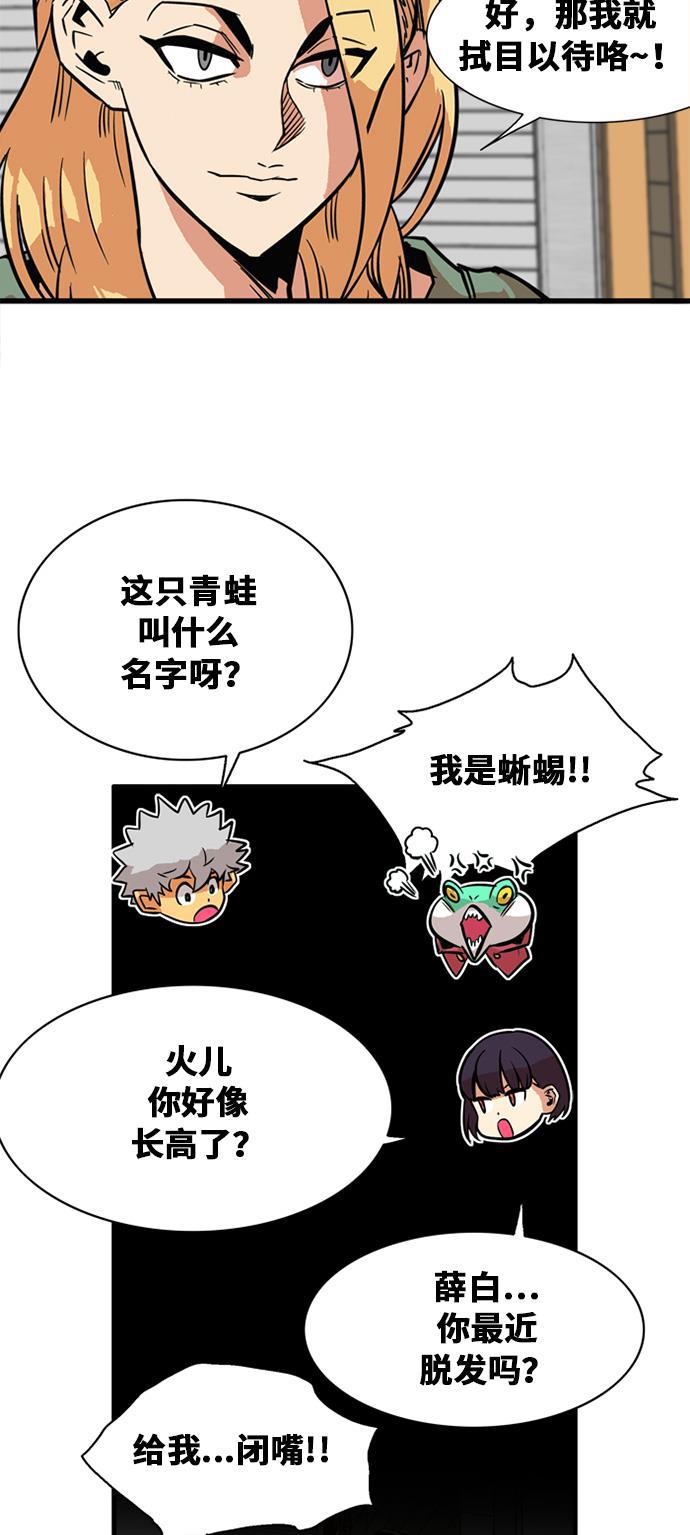 恶魔奶爸漫画韩漫全集-第53话无删减无遮挡章节图片 