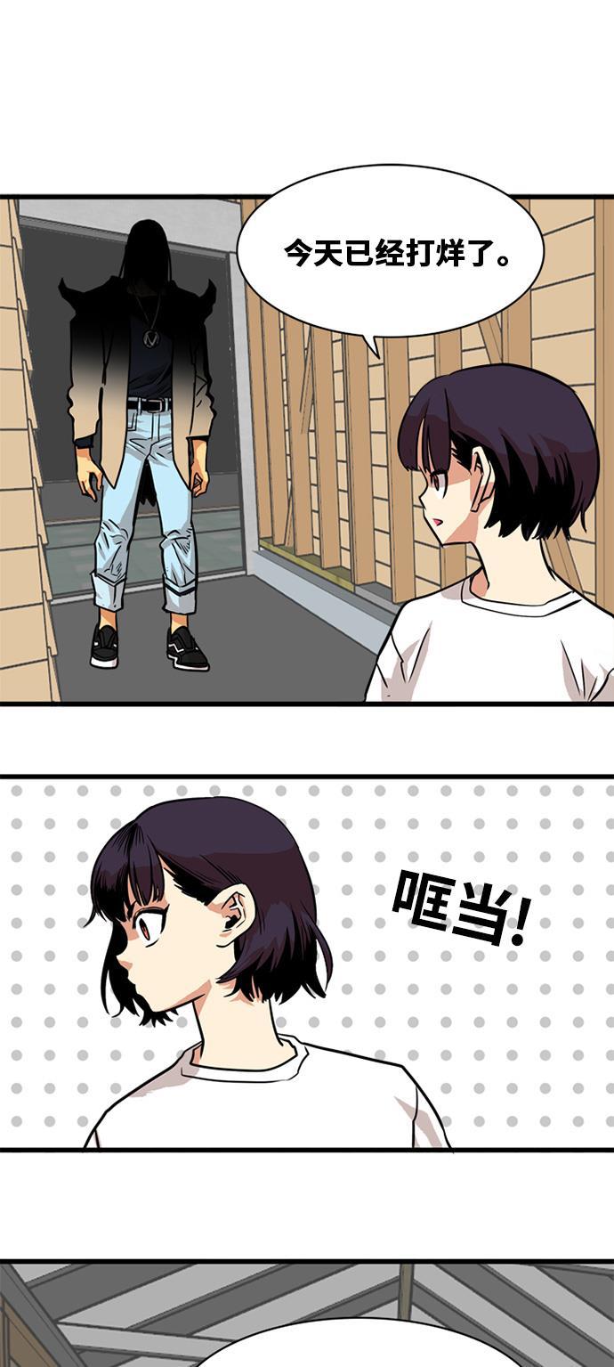 恶魔奶爸漫画韩漫全集-第53话无删减无遮挡章节图片 