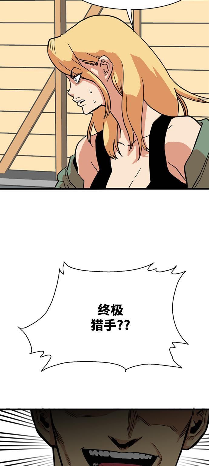 恶魔奶爸漫画韩漫全集-第53话无删减无遮挡章节图片 