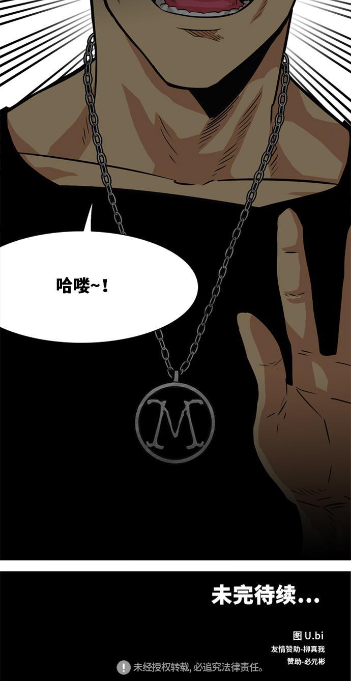 恶魔奶爸漫画韩漫全集-第53话无删减无遮挡章节图片 