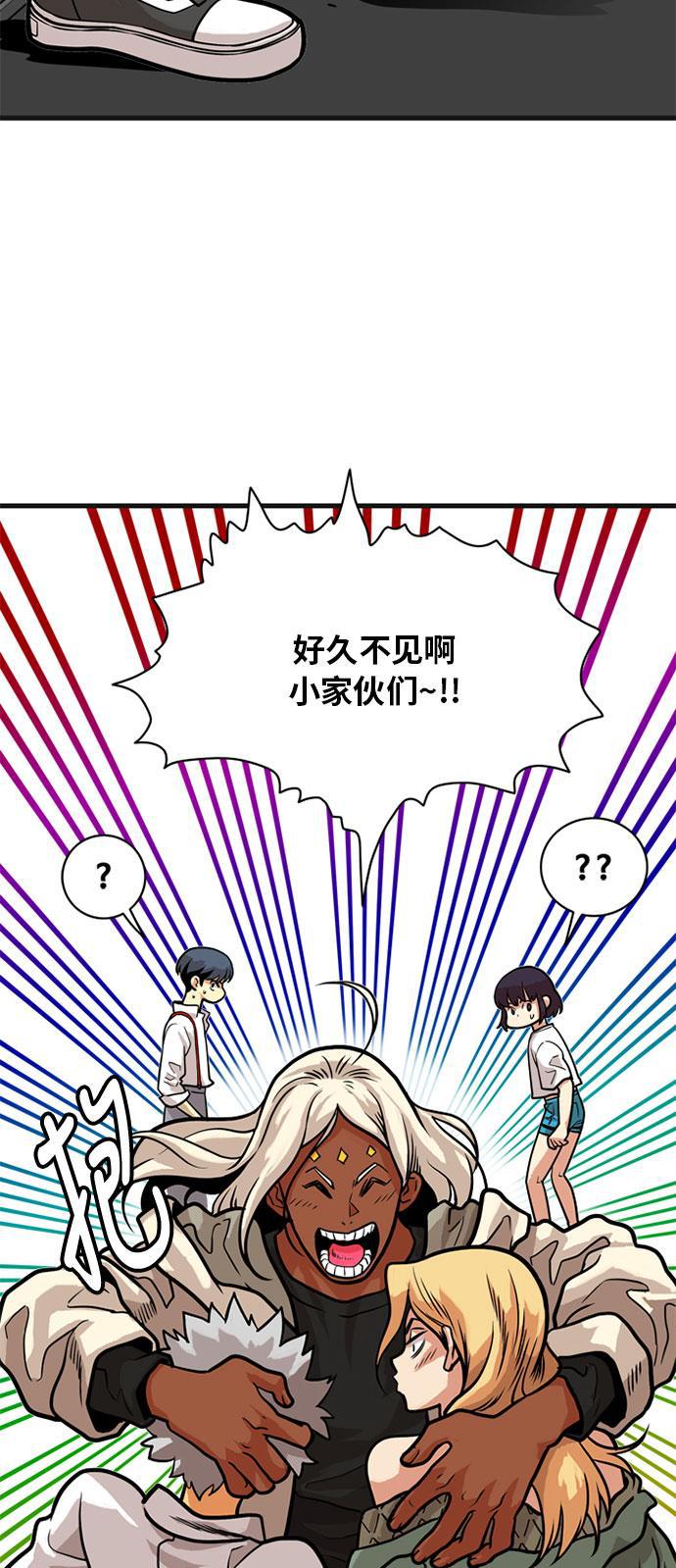 恶魔奶爸漫画韩漫全集-第54话无删减无遮挡章节图片 