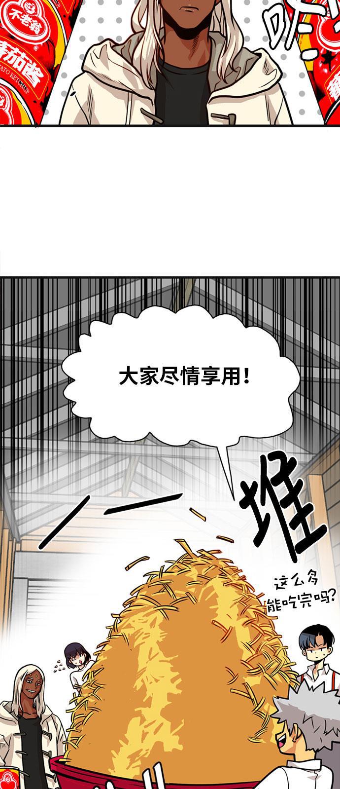 恶魔奶爸漫画韩漫全集-第54话无删减无遮挡章节图片 