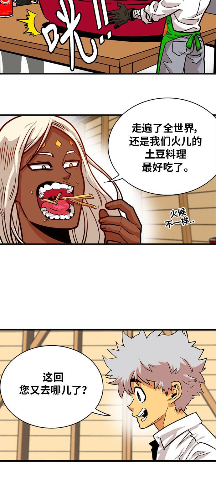 恶魔奶爸漫画韩漫全集-第54话无删减无遮挡章节图片 