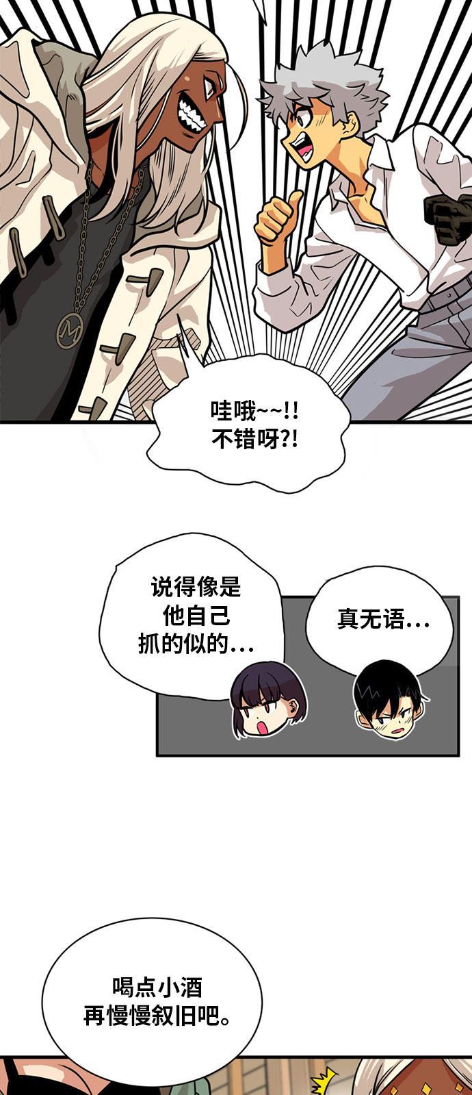 恶魔奶爸漫画韩漫全集-第54话无删减无遮挡章节图片 