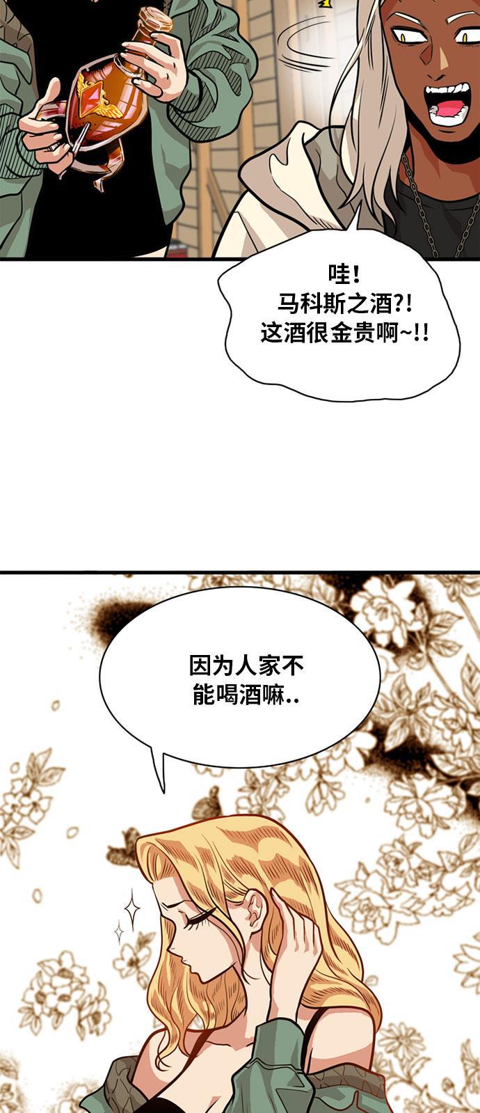 恶魔奶爸漫画韩漫全集-第54话无删减无遮挡章节图片 