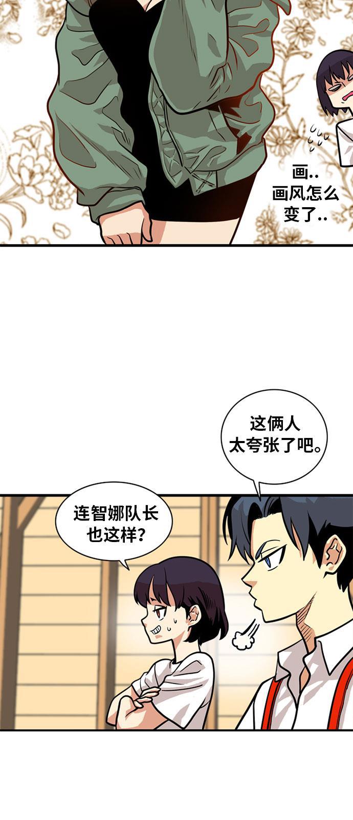 恶魔奶爸漫画韩漫全集-第54话无删减无遮挡章节图片 
