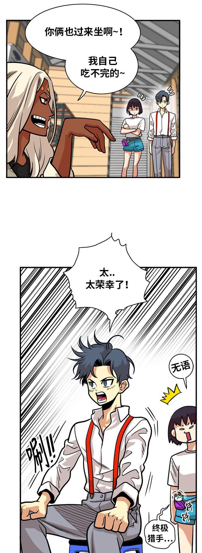 恶魔奶爸漫画韩漫全集-第54话无删减无遮挡章节图片 