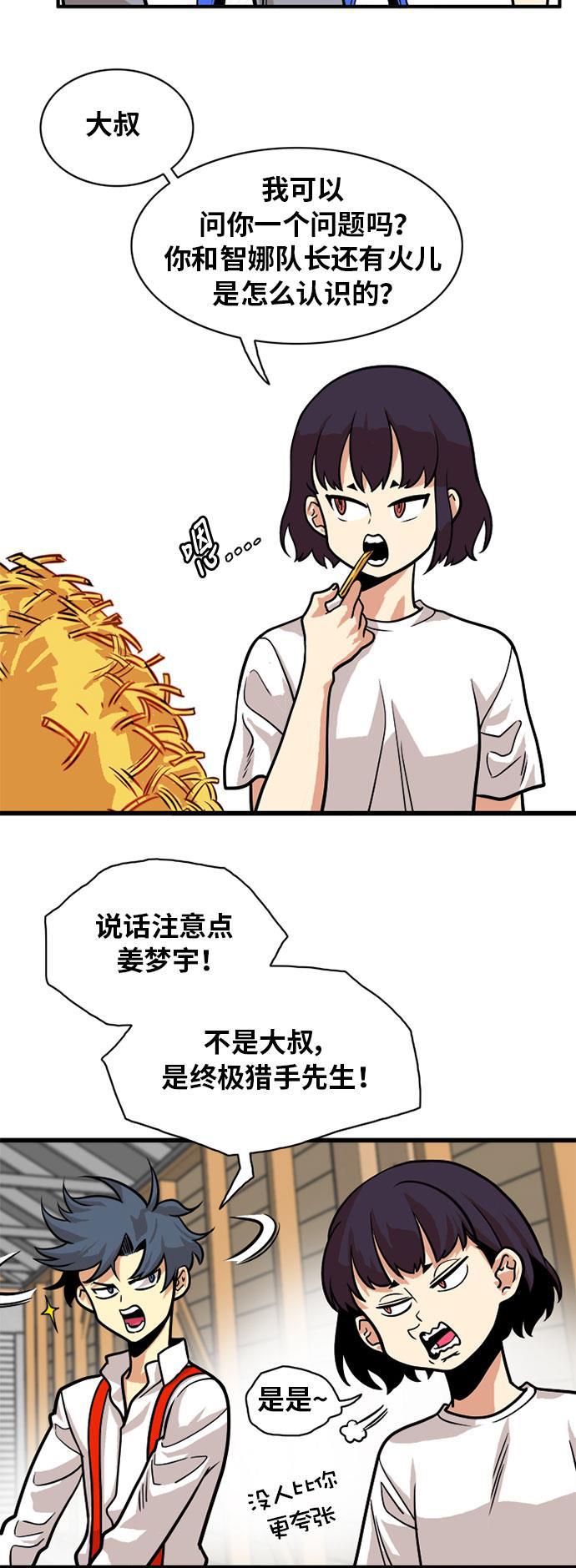 恶魔奶爸漫画韩漫全集-第54话无删减无遮挡章节图片 