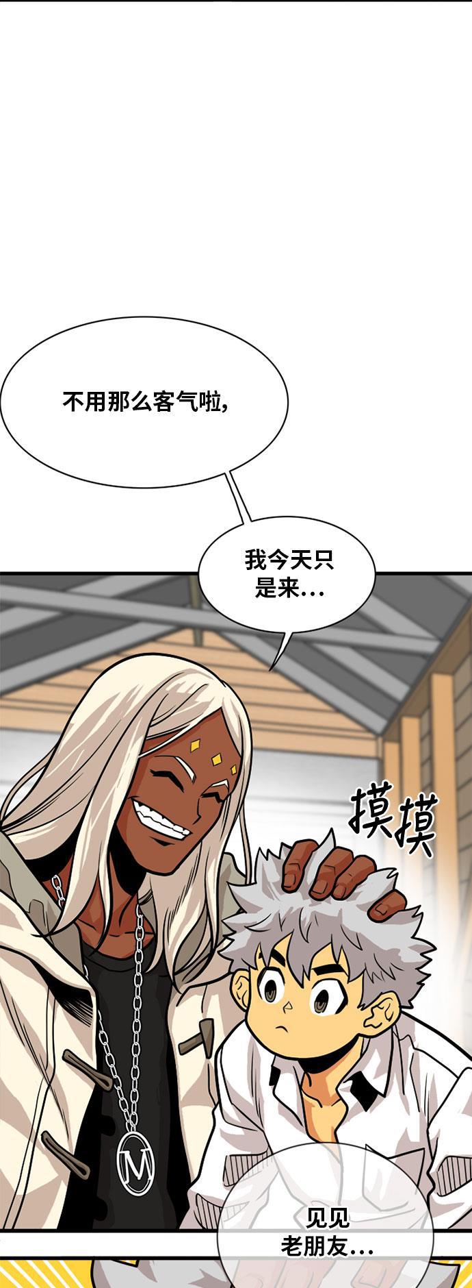 恶魔奶爸漫画韩漫全集-第54话无删减无遮挡章节图片 