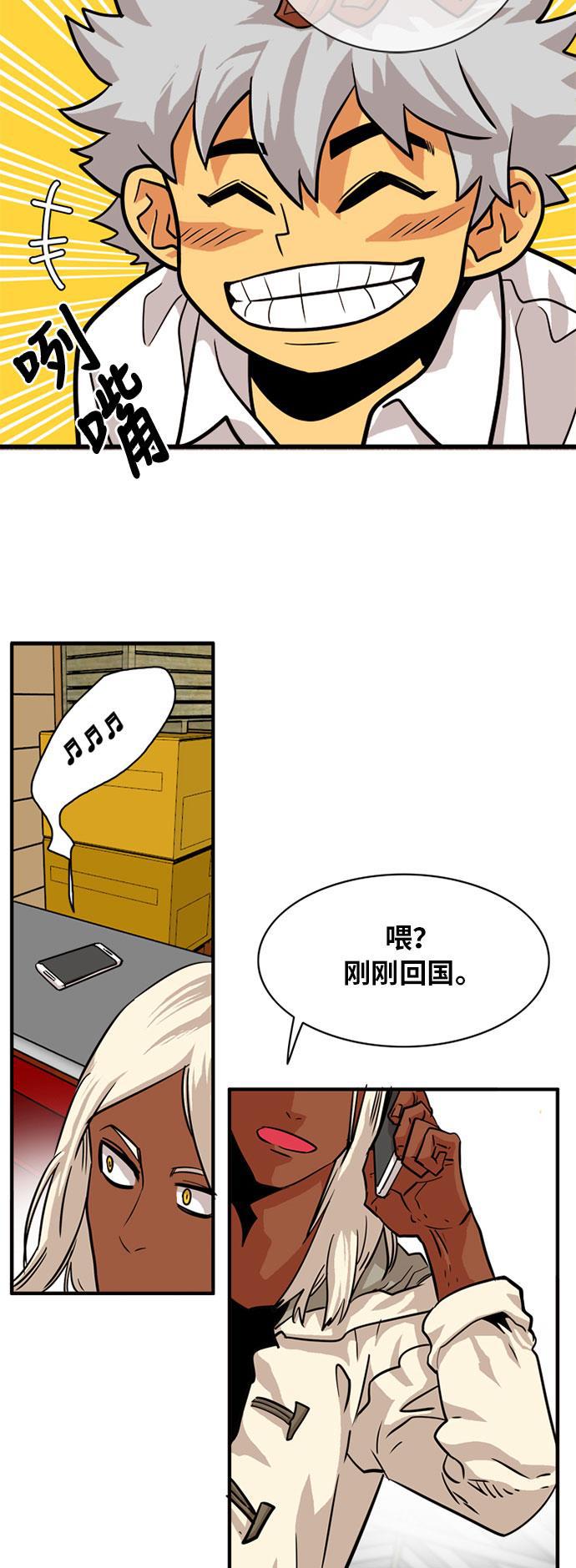 恶魔奶爸漫画韩漫全集-第54话无删减无遮挡章节图片 