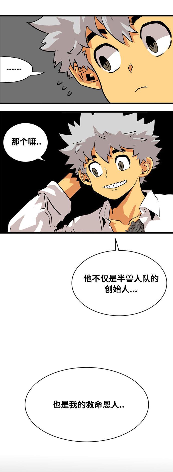 恶魔奶爸漫画韩漫全集-第54话无删减无遮挡章节图片 