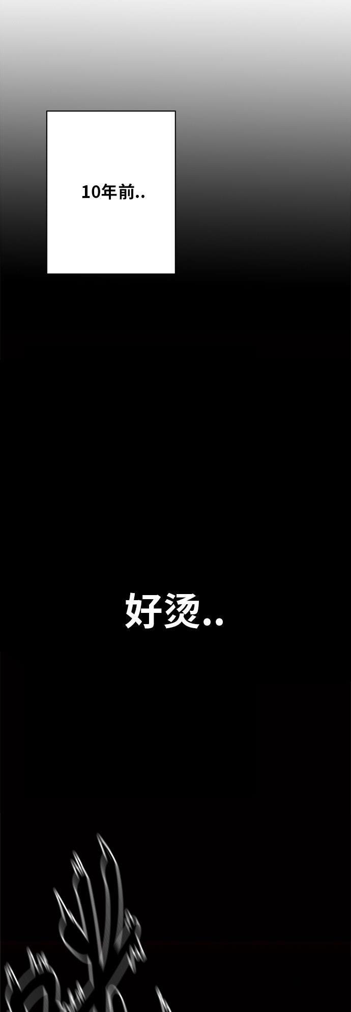恶魔奶爸漫画韩漫全集-第54话无删减无遮挡章节图片 