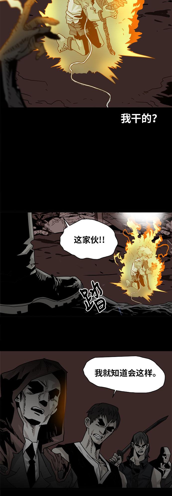 恶魔奶爸漫画韩漫全集-第54话无删减无遮挡章节图片 