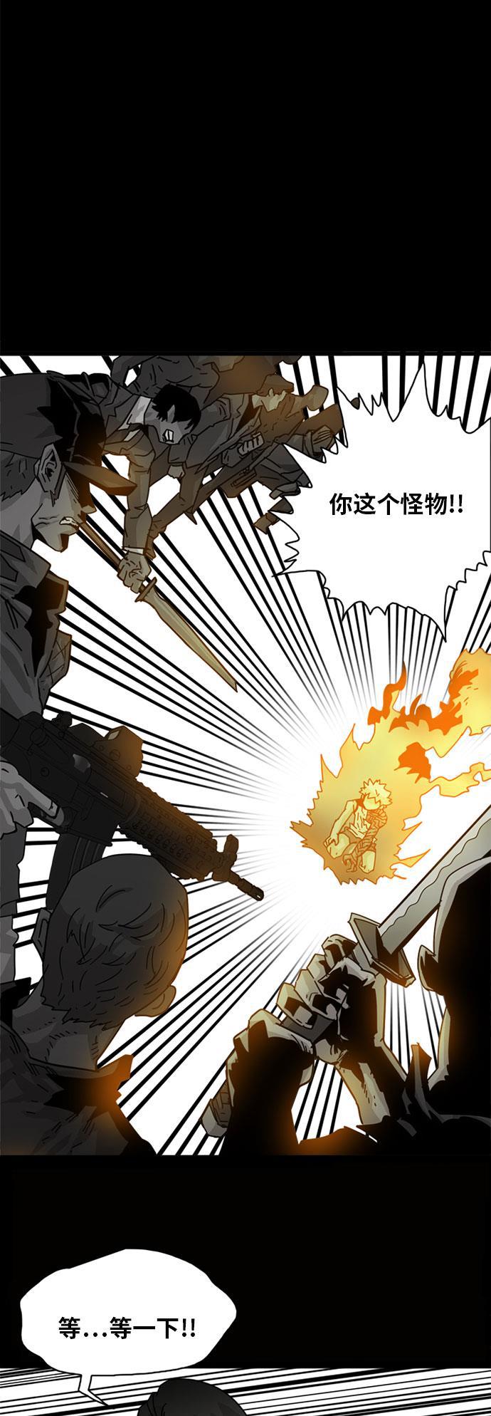 恶魔奶爸漫画韩漫全集-第54话无删减无遮挡章节图片 