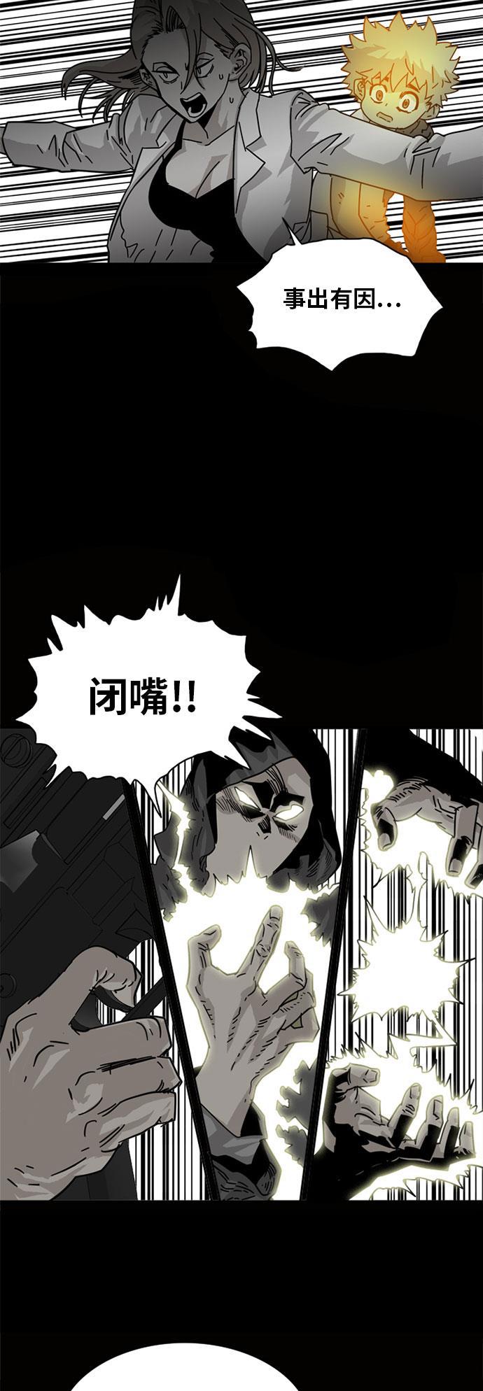 恶魔奶爸漫画韩漫全集-第54话无删减无遮挡章节图片 