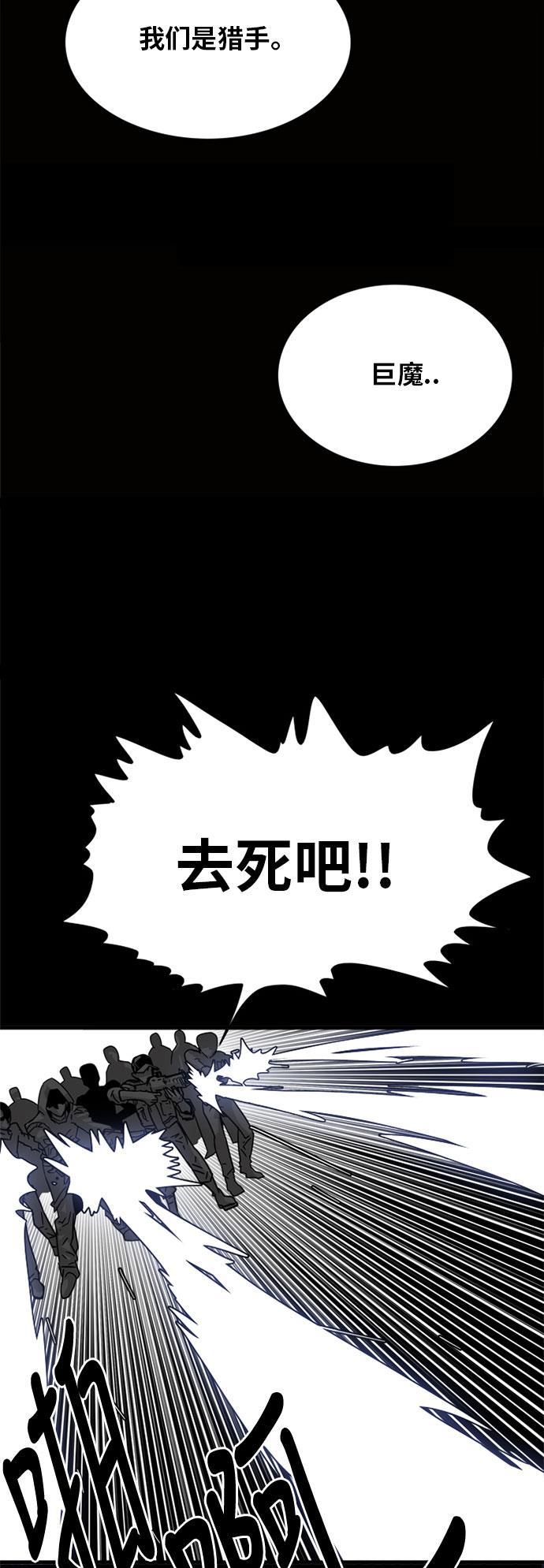 恶魔奶爸漫画韩漫全集-第54话无删减无遮挡章节图片 