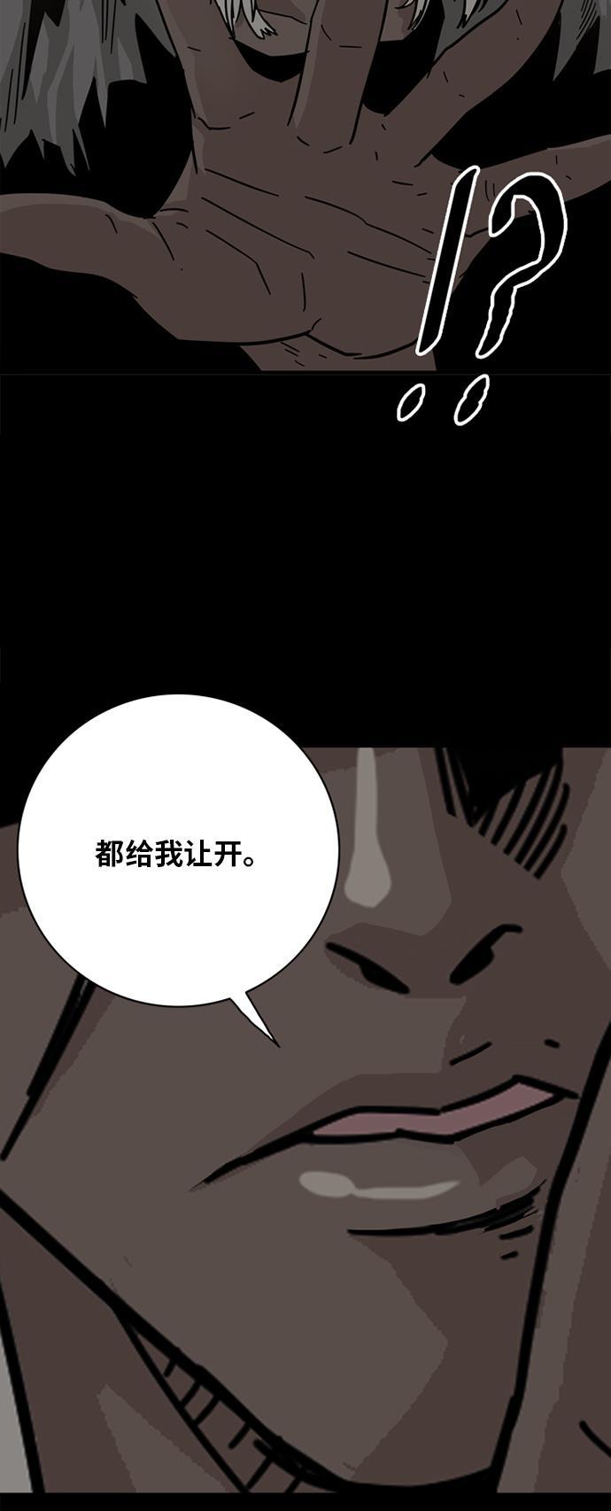 恶魔奶爸漫画韩漫全集-第54话无删减无遮挡章节图片 