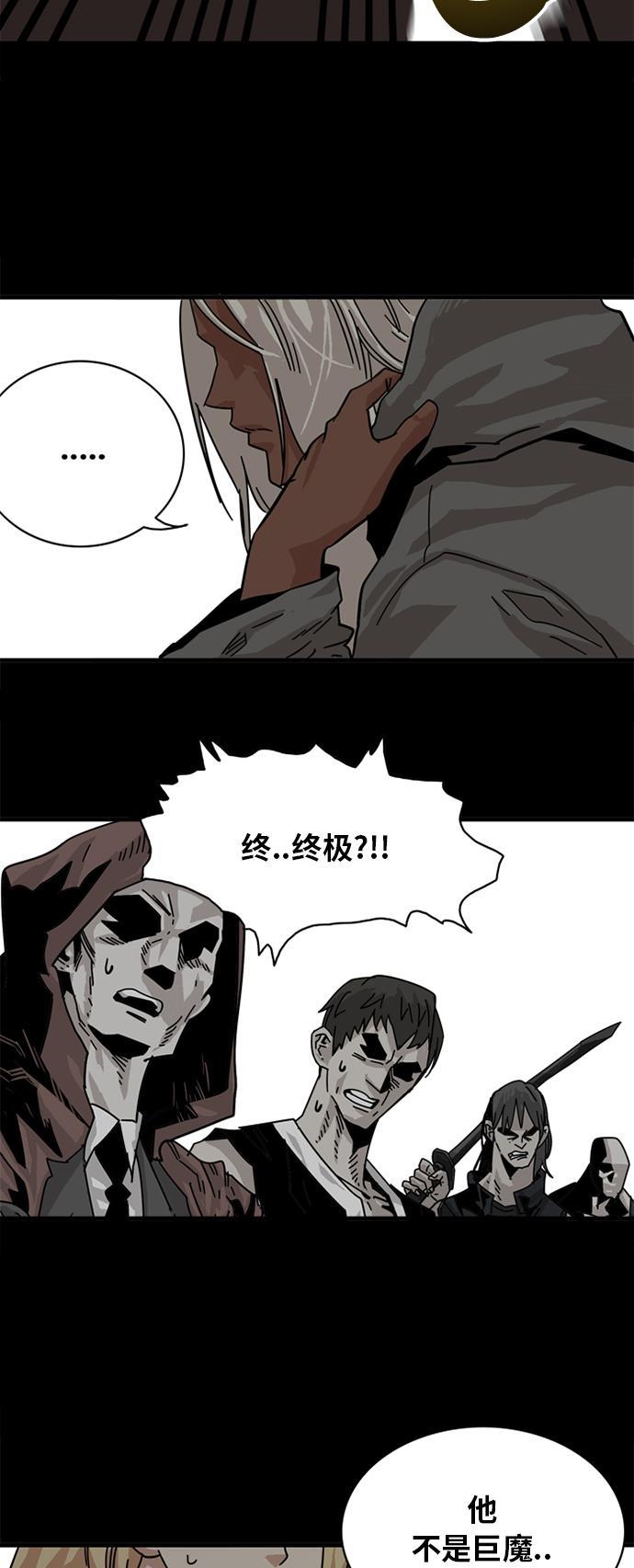 恶魔奶爸漫画韩漫全集-第54话无删减无遮挡章节图片 