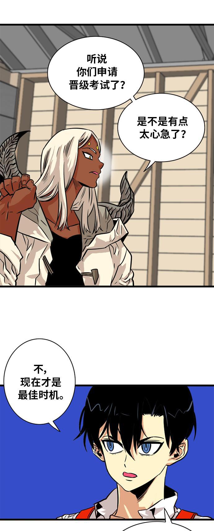 恶魔奶爸漫画韩漫全集-第54话无删减无遮挡章节图片 