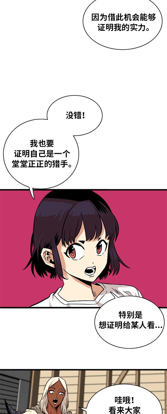 恶魔奶爸漫画韩漫全集-第54话无删减无遮挡章节图片 