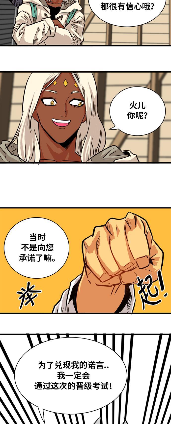 恶魔奶爸漫画韩漫全集-第54话无删减无遮挡章节图片 