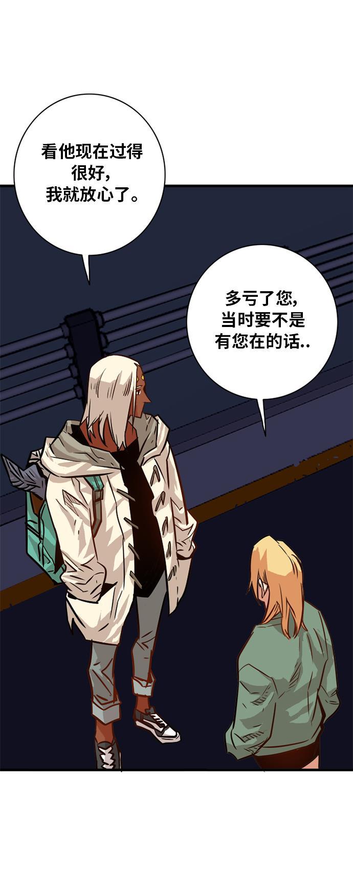 恶魔奶爸漫画韩漫全集-第54话无删减无遮挡章节图片 
