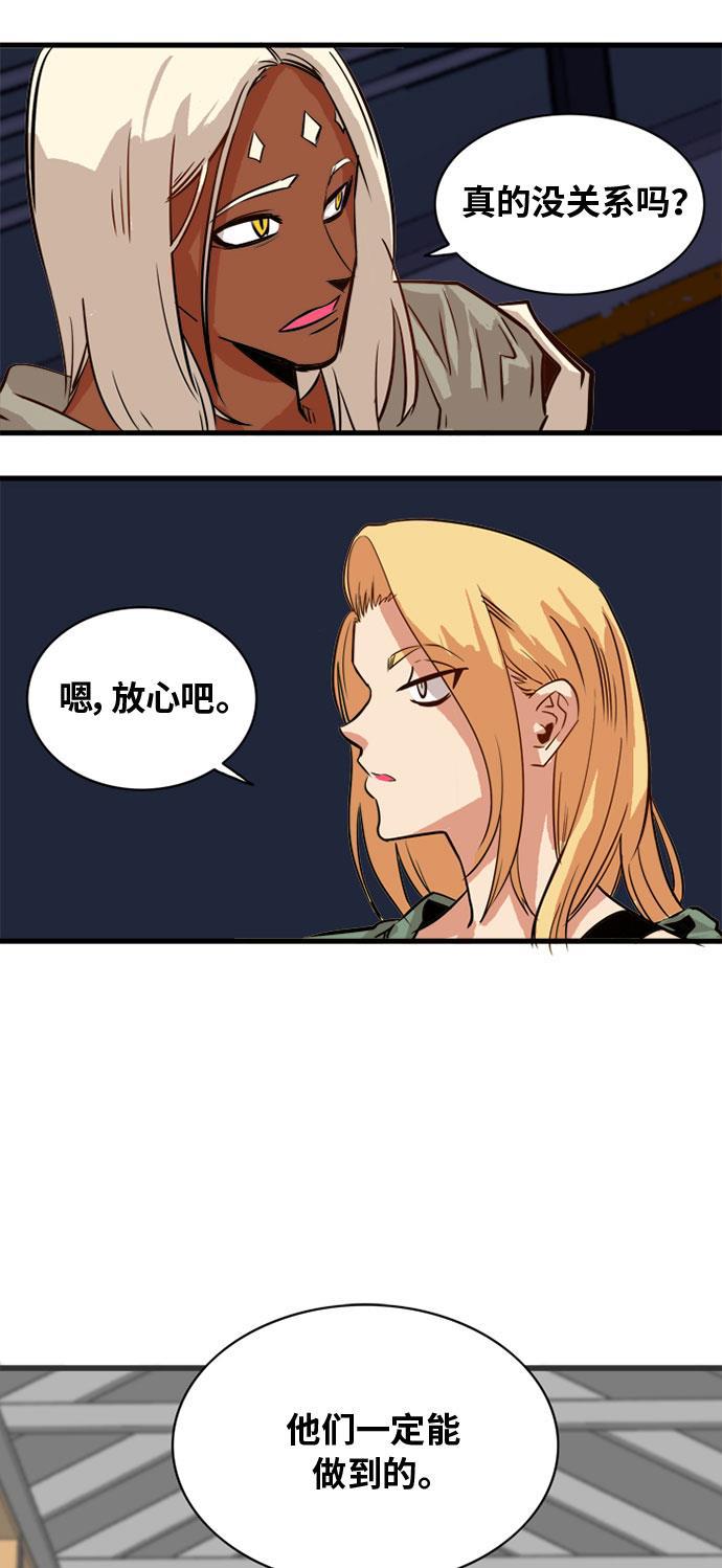 恶魔奶爸漫画韩漫全集-第54话无删减无遮挡章节图片 