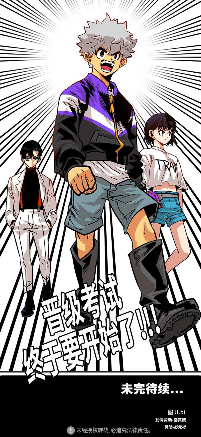 恶魔奶爸漫画韩漫全集-第54话无删减无遮挡章节图片 