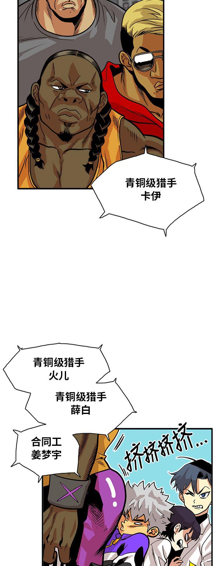 恶魔奶爸漫画韩漫全集-第55话无删减无遮挡章节图片 