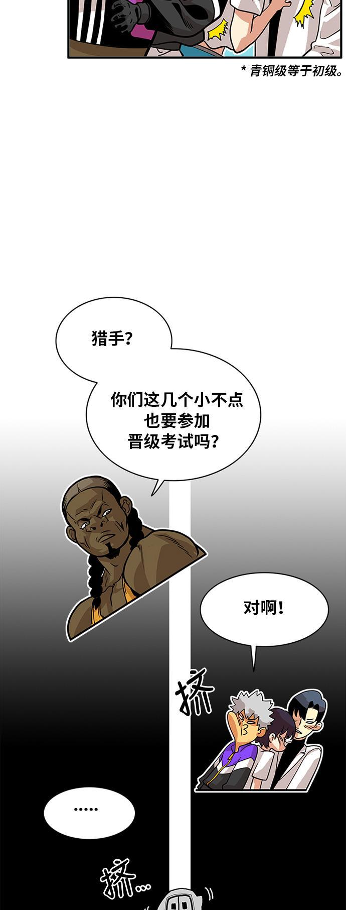 恶魔奶爸漫画韩漫全集-第55话无删减无遮挡章节图片 