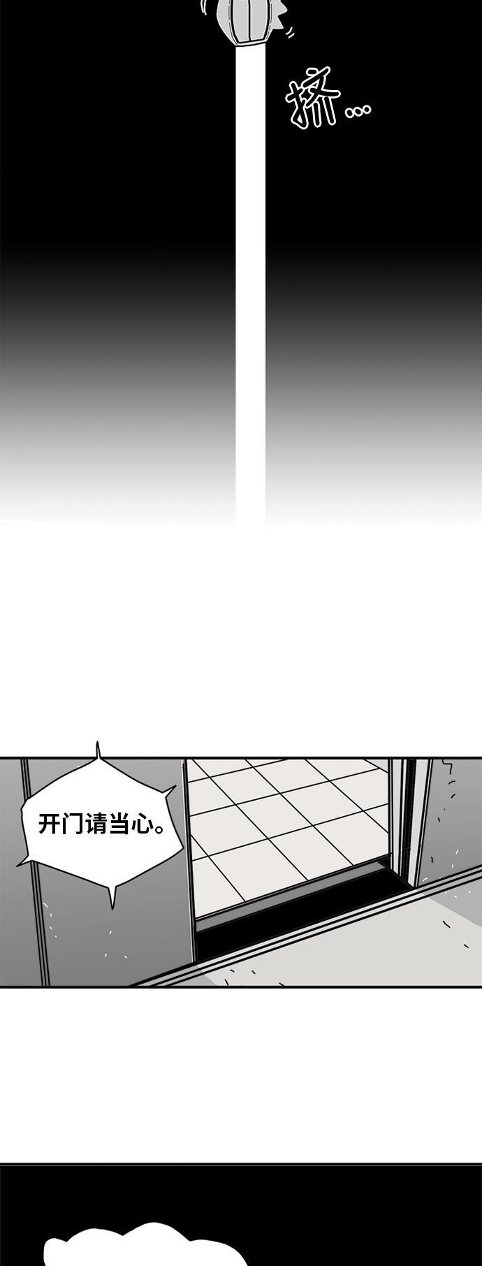 恶魔奶爸漫画韩漫全集-第55话无删减无遮挡章节图片 