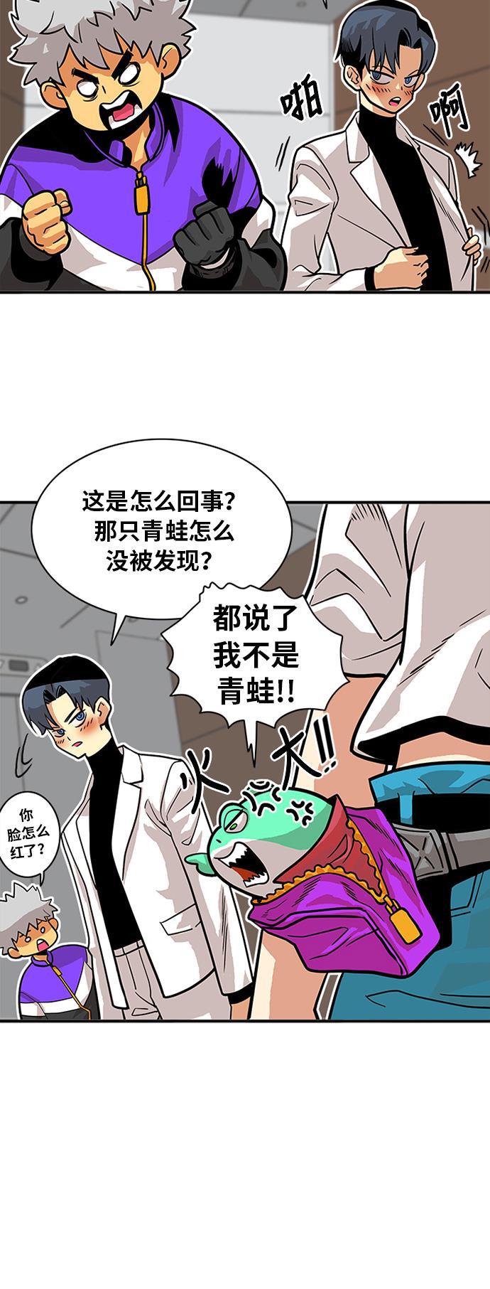 恶魔奶爸漫画韩漫全集-第55话无删减无遮挡章节图片 