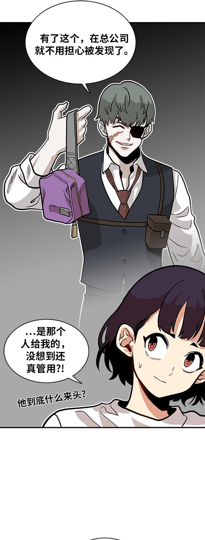 恶魔奶爸漫画韩漫全集-第55话无删减无遮挡章节图片 