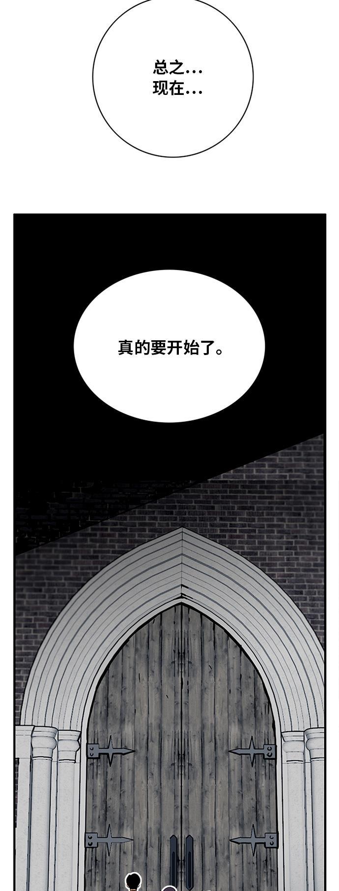 恶魔奶爸漫画韩漫全集-第55话无删减无遮挡章节图片 