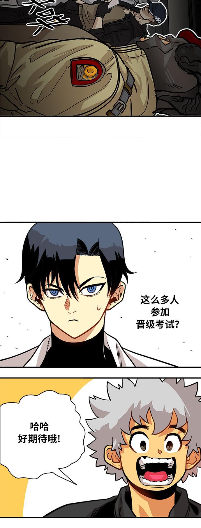恶魔奶爸漫画韩漫全集-第55话无删减无遮挡章节图片 