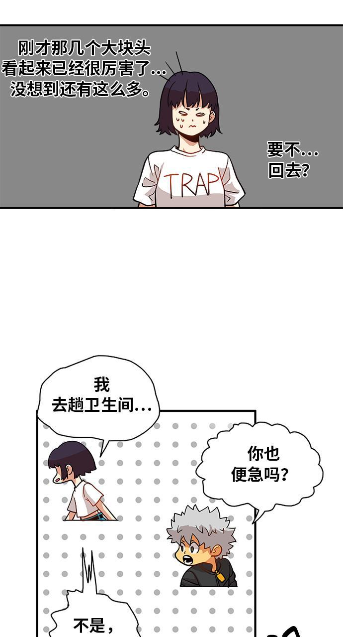 恶魔奶爸漫画韩漫全集-第55话无删减无遮挡章节图片 