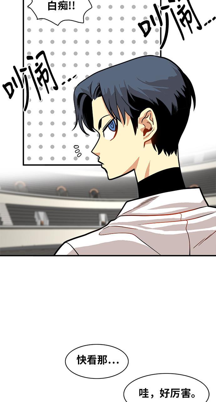 恶魔奶爸漫画韩漫全集-第55话无删减无遮挡章节图片 