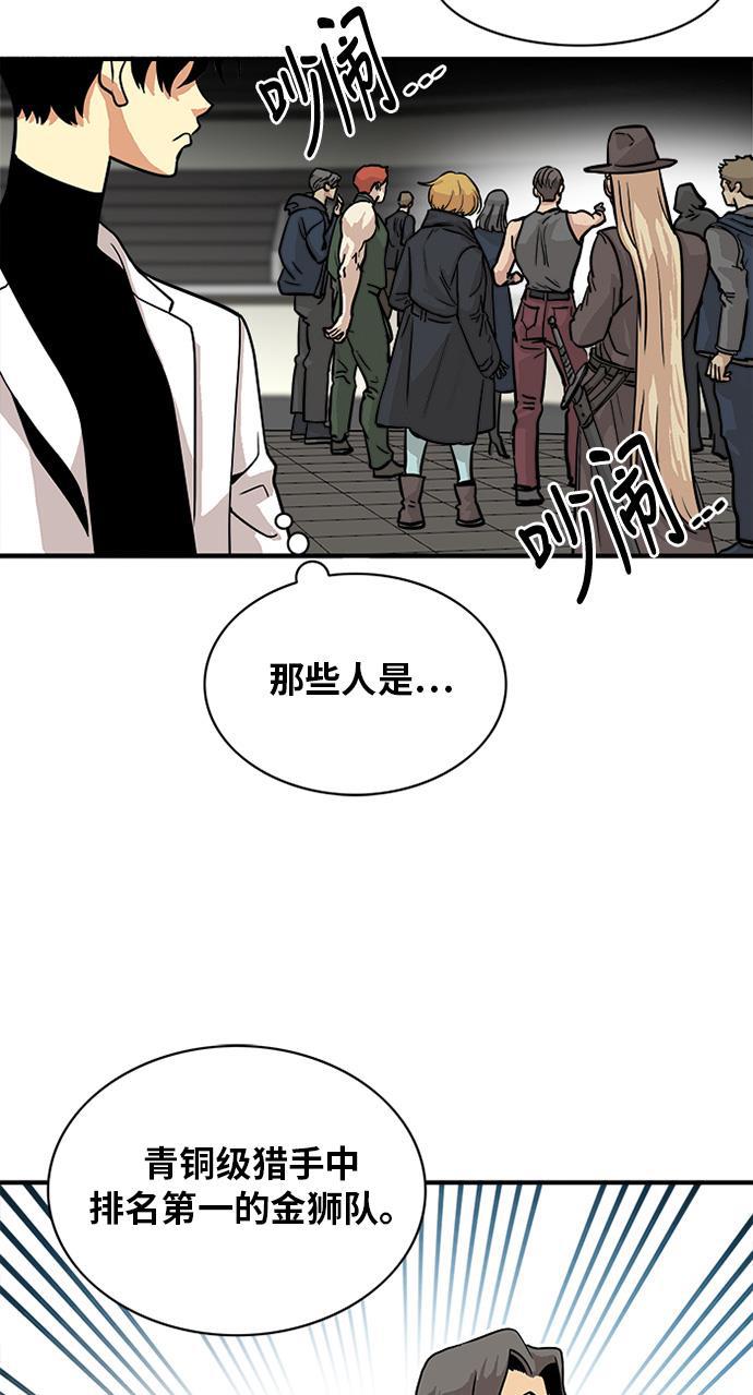 恶魔奶爸漫画韩漫全集-第55话无删减无遮挡章节图片 