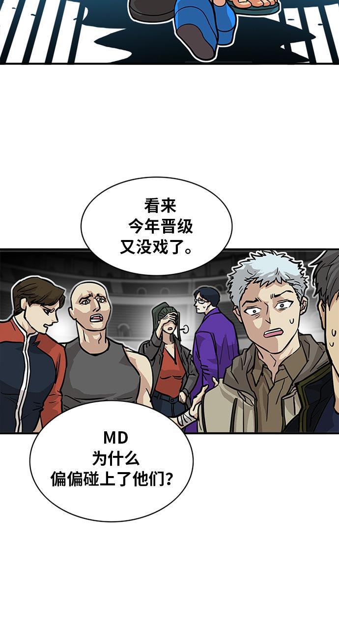 恶魔奶爸漫画韩漫全集-第55话无删减无遮挡章节图片 