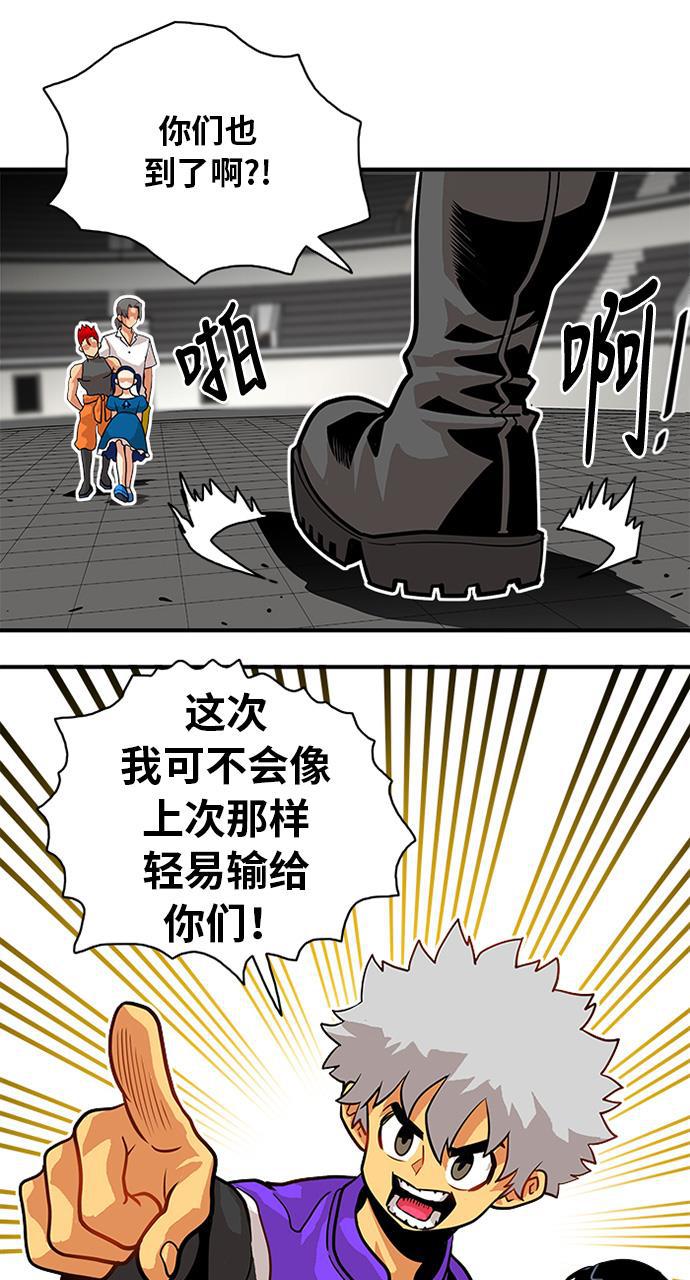 恶魔奶爸漫画韩漫全集-第55话无删减无遮挡章节图片 
