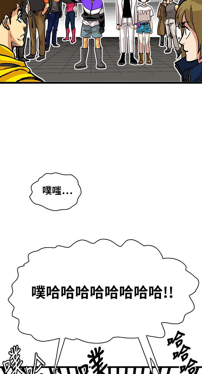 恶魔奶爸漫画韩漫全集-第55话无删减无遮挡章节图片 