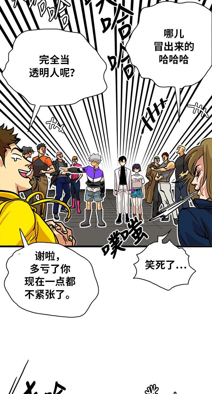 恶魔奶爸漫画韩漫全集-第55话无删减无遮挡章节图片 