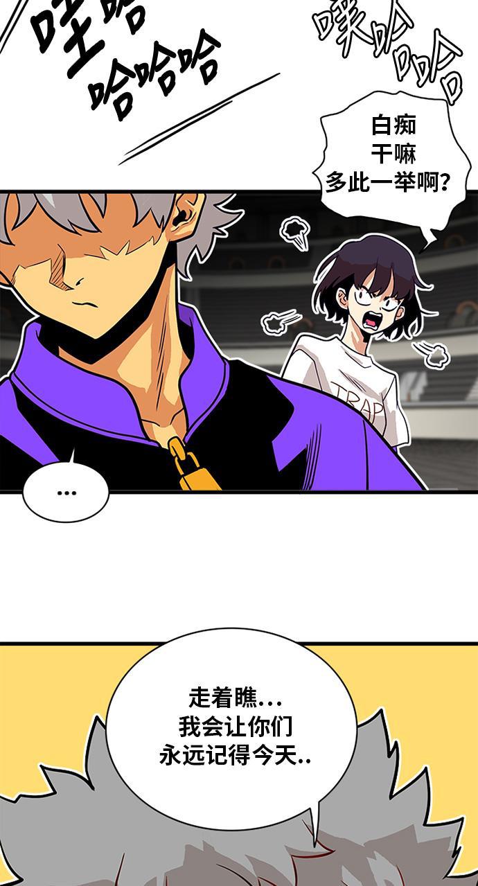 恶魔奶爸漫画韩漫全集-第55话无删减无遮挡章节图片 
