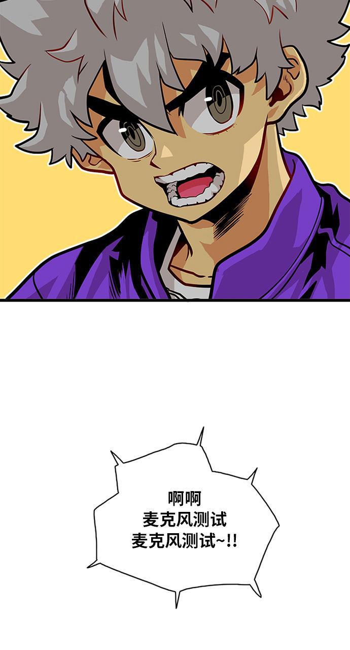 恶魔奶爸漫画韩漫全集-第55话无删减无遮挡章节图片 