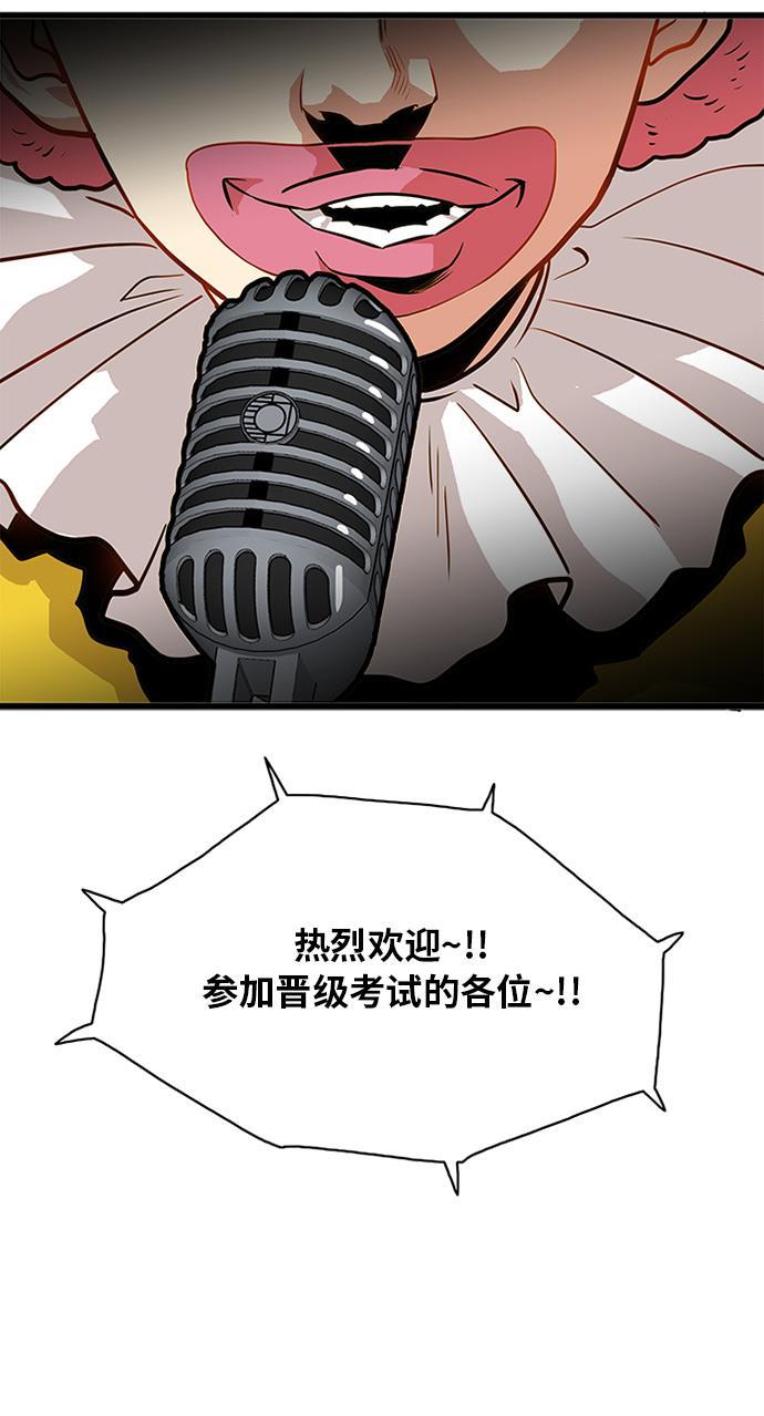 恶魔奶爸漫画韩漫全集-第55话无删减无遮挡章节图片 