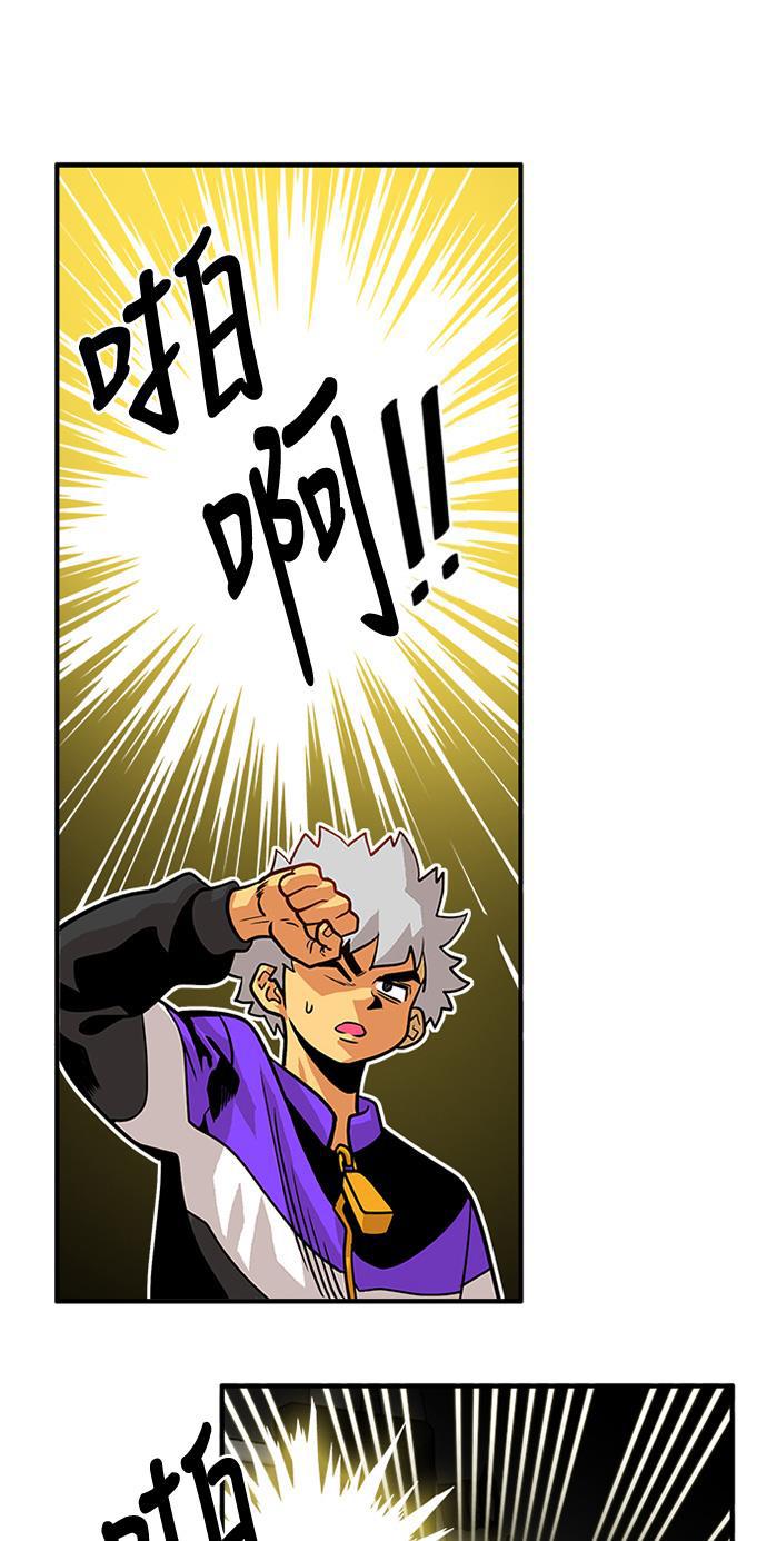 恶魔奶爸漫画韩漫全集-第55话无删减无遮挡章节图片 